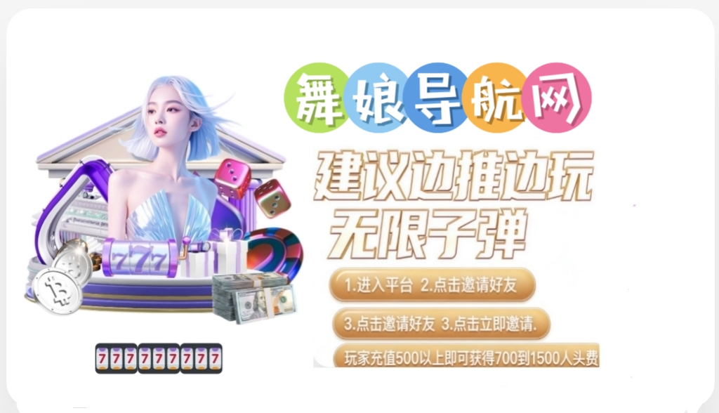 舞娘社区横幅