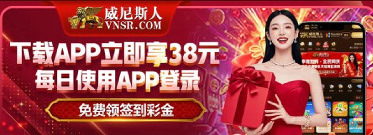 威尼斯人