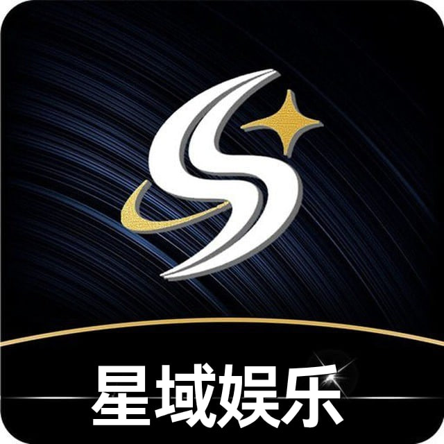 星域娱乐
