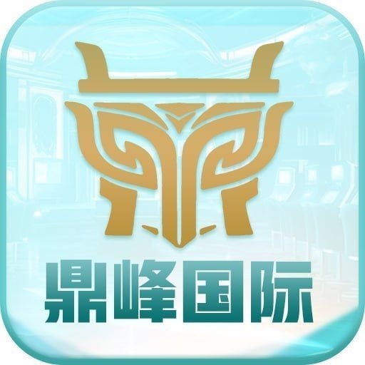 鼎峰
